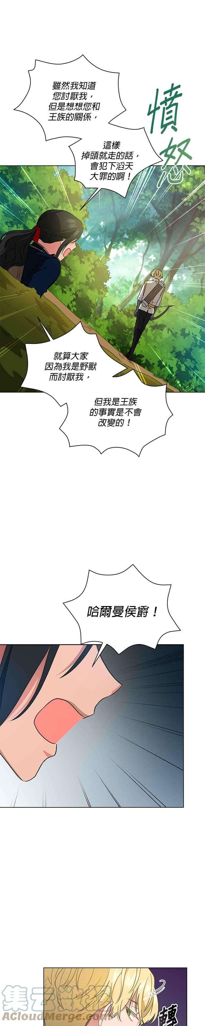 美男与野兽10话