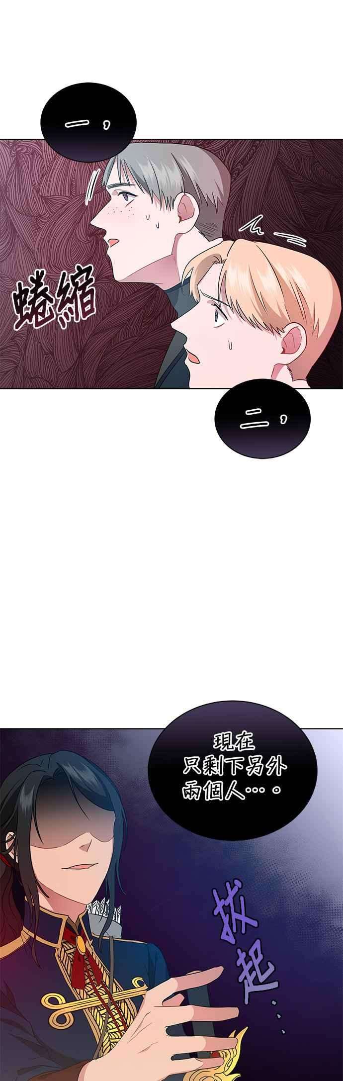 美男与野兽10话