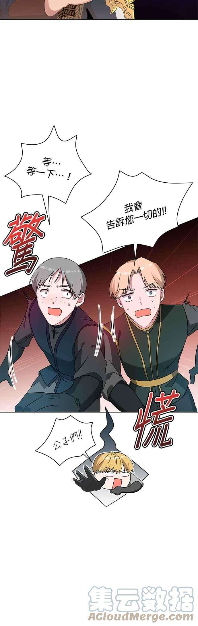 美男与野兽10话