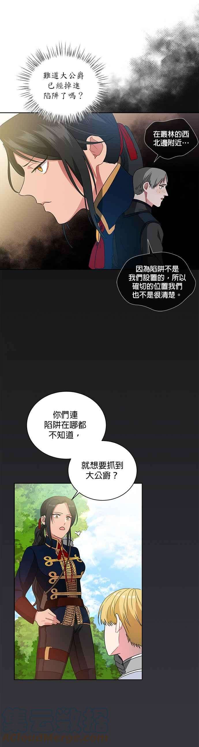 美男与野兽10话