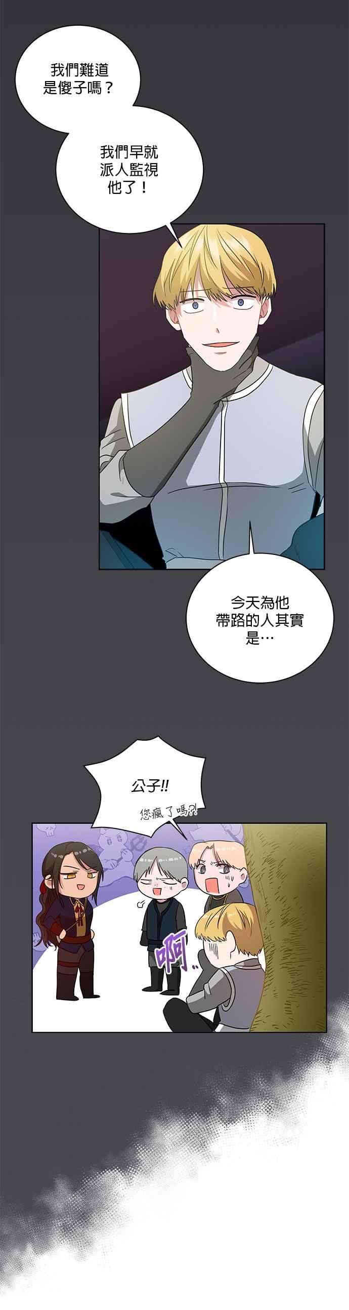 美男与野兽10话