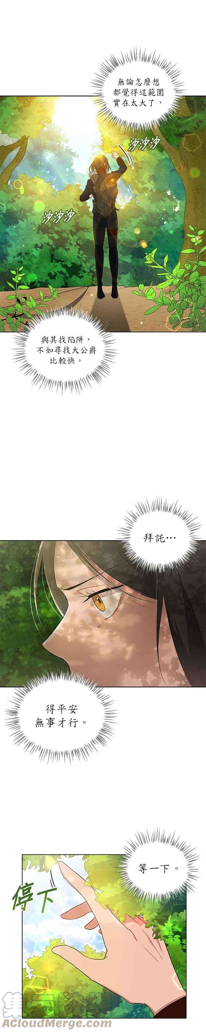 美男与野兽10话