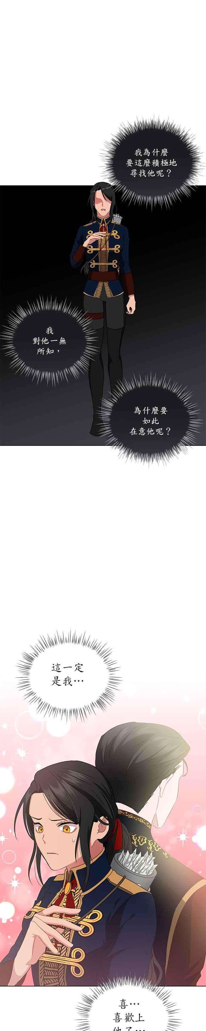 美男与野兽10话