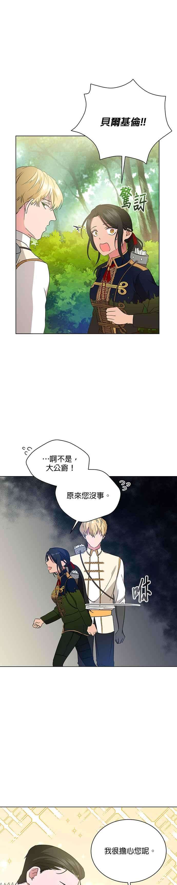 美男与野兽11话