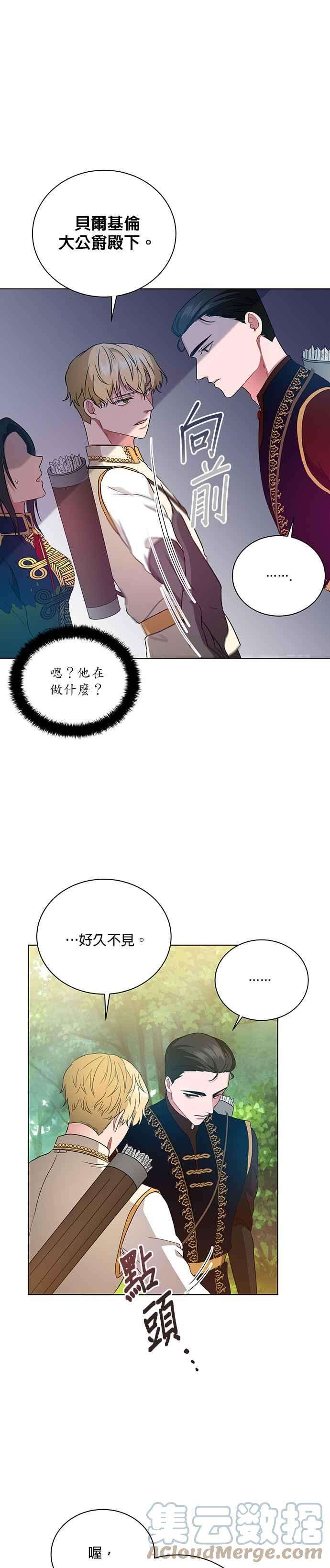 美男与野兽11话