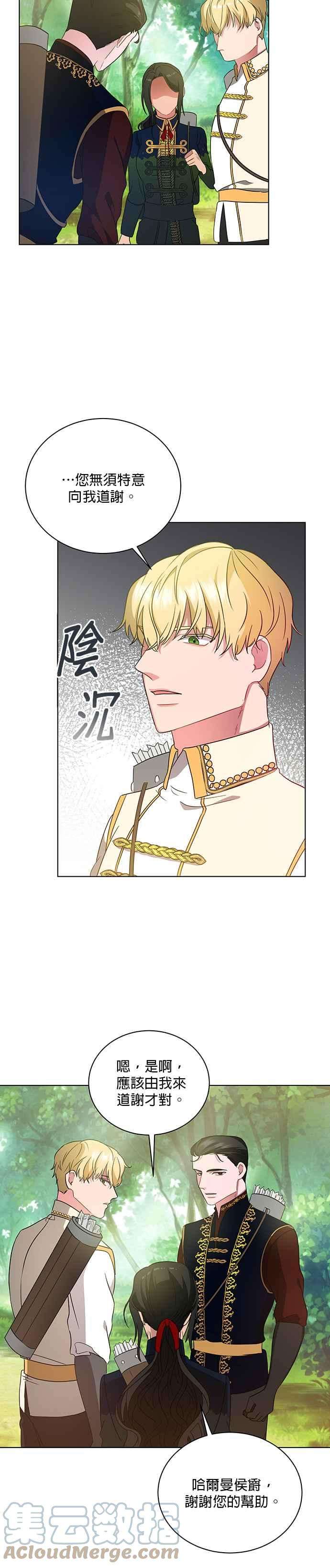美男与野兽11话