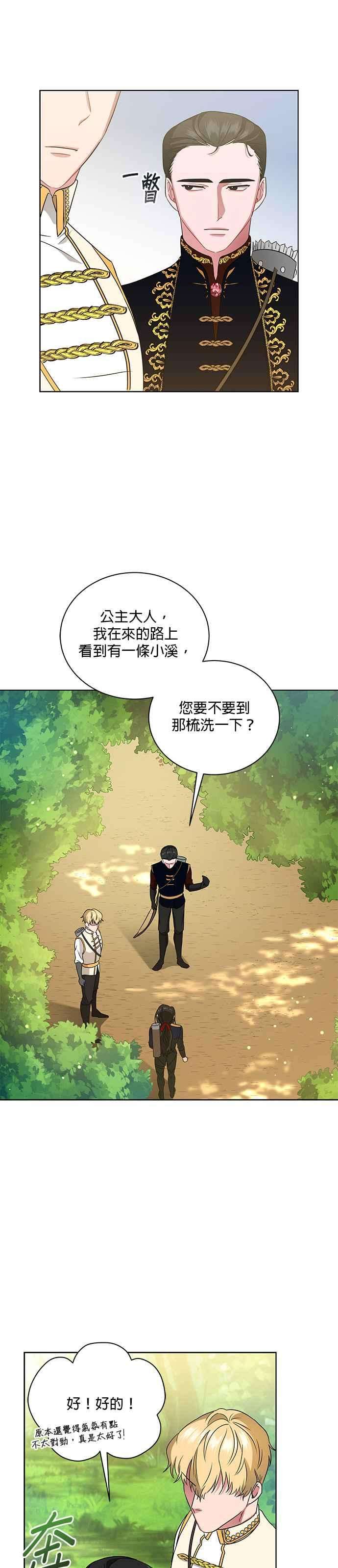 美男与野兽11话