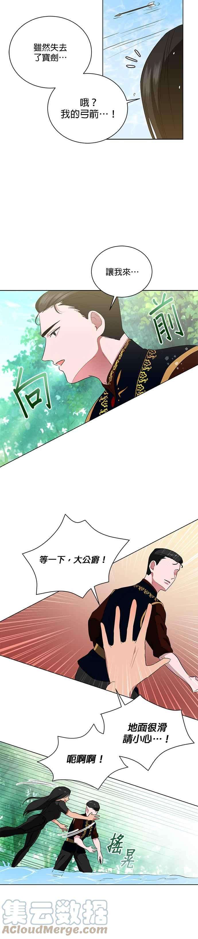 美男与野兽11话