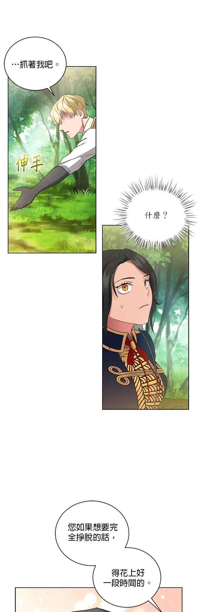 美男与野兽11话