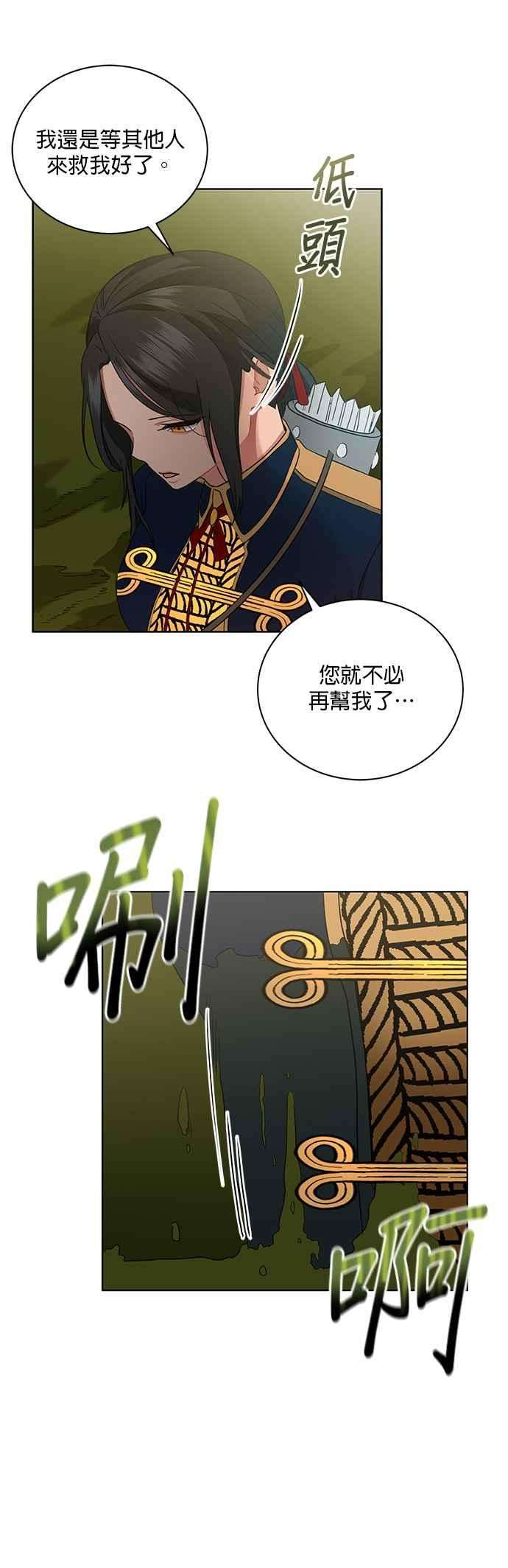 美男与野兽11话