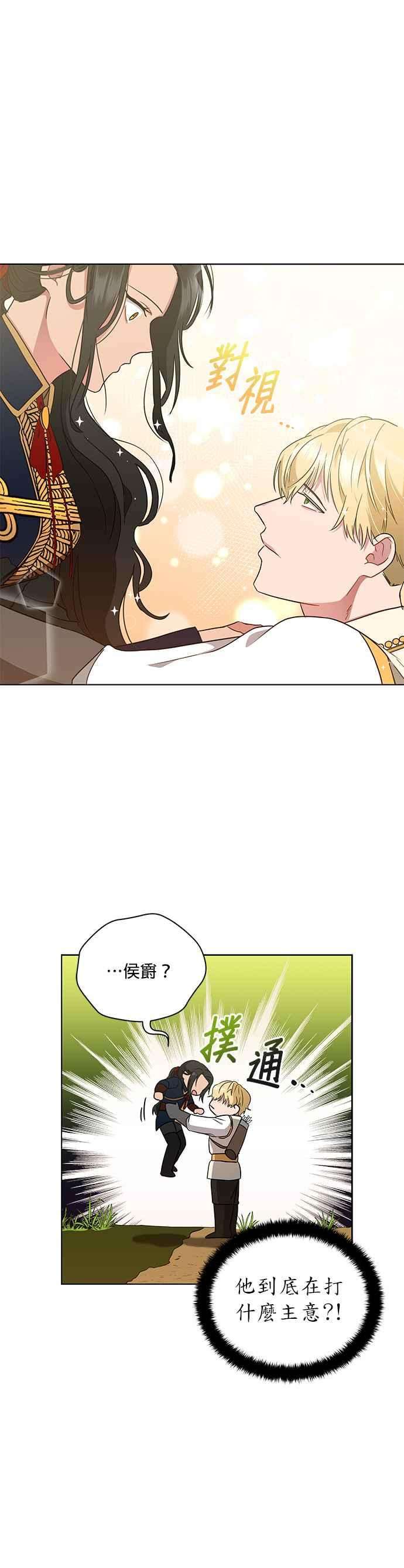 美男与野兽11话