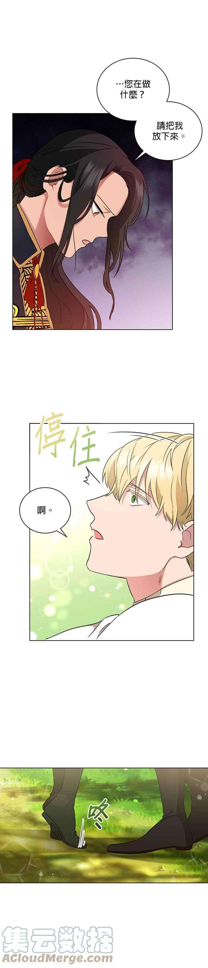 美男与野兽11话