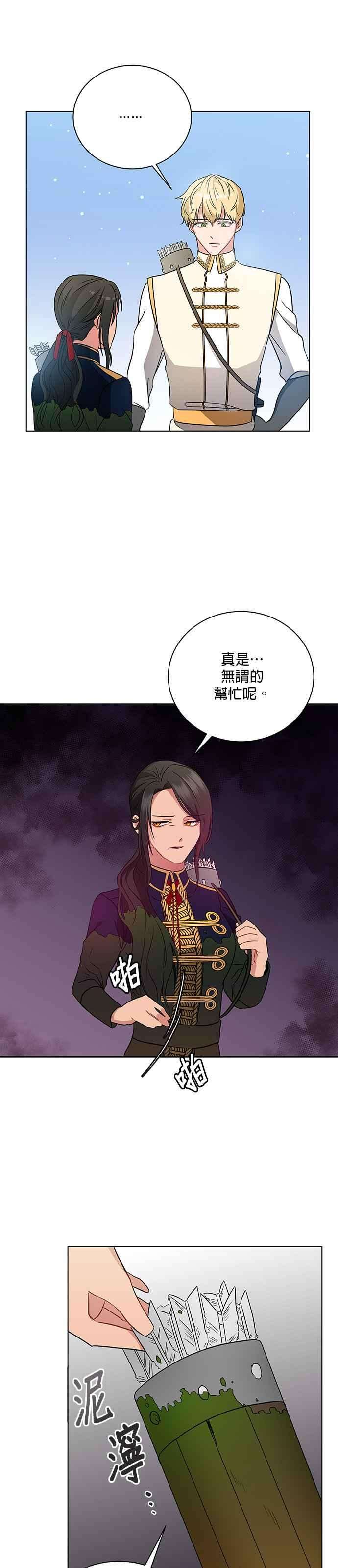 美男与野兽11话