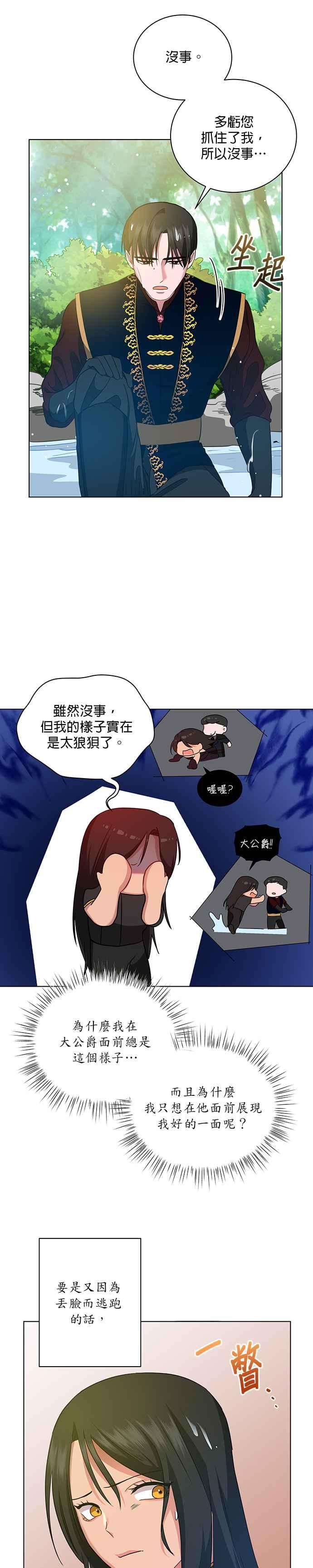 美男与野兽12话