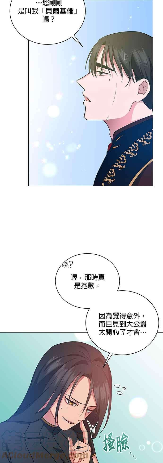 美男与野兽12话