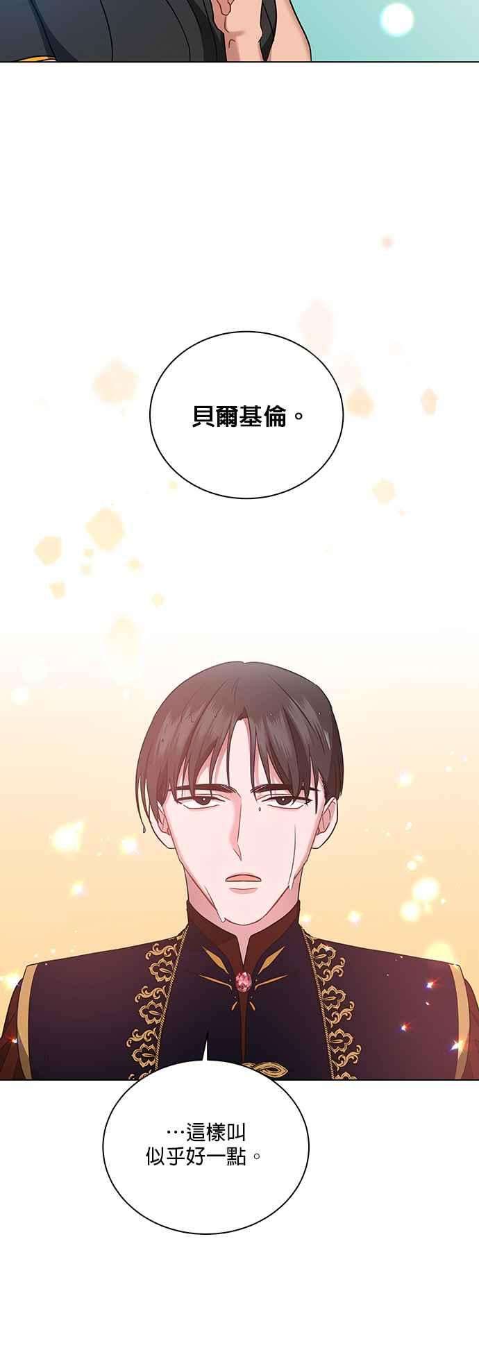 美男与野兽12话