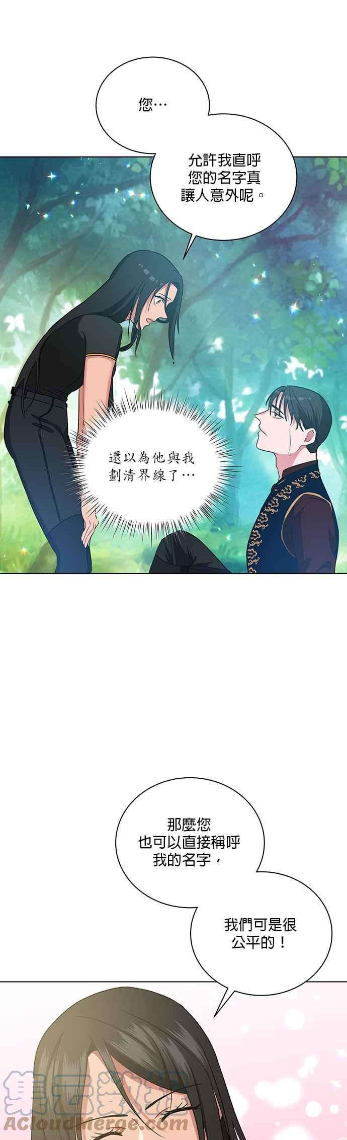 美男与野兽12话