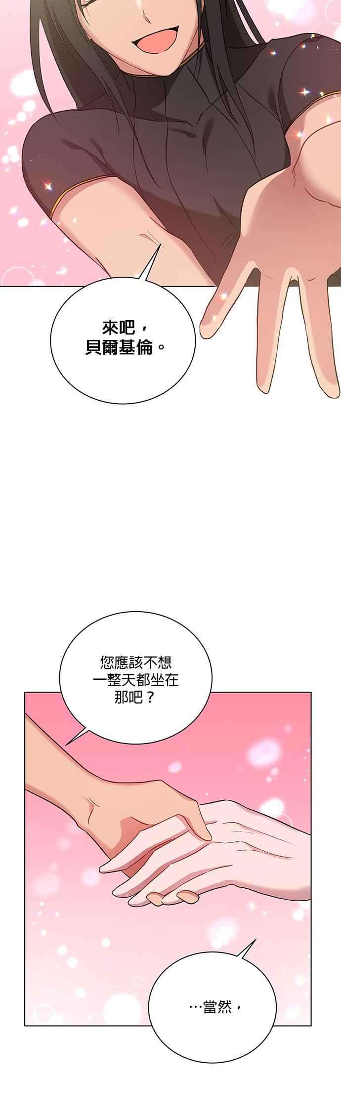 美男与野兽12话