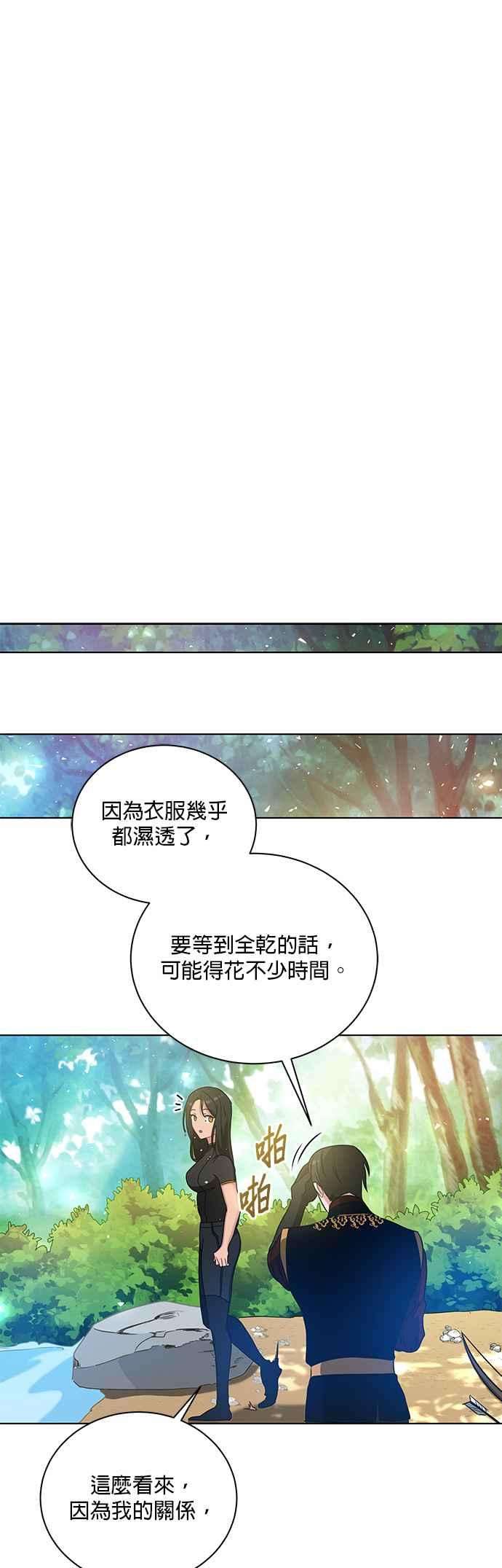 美男与野兽12话