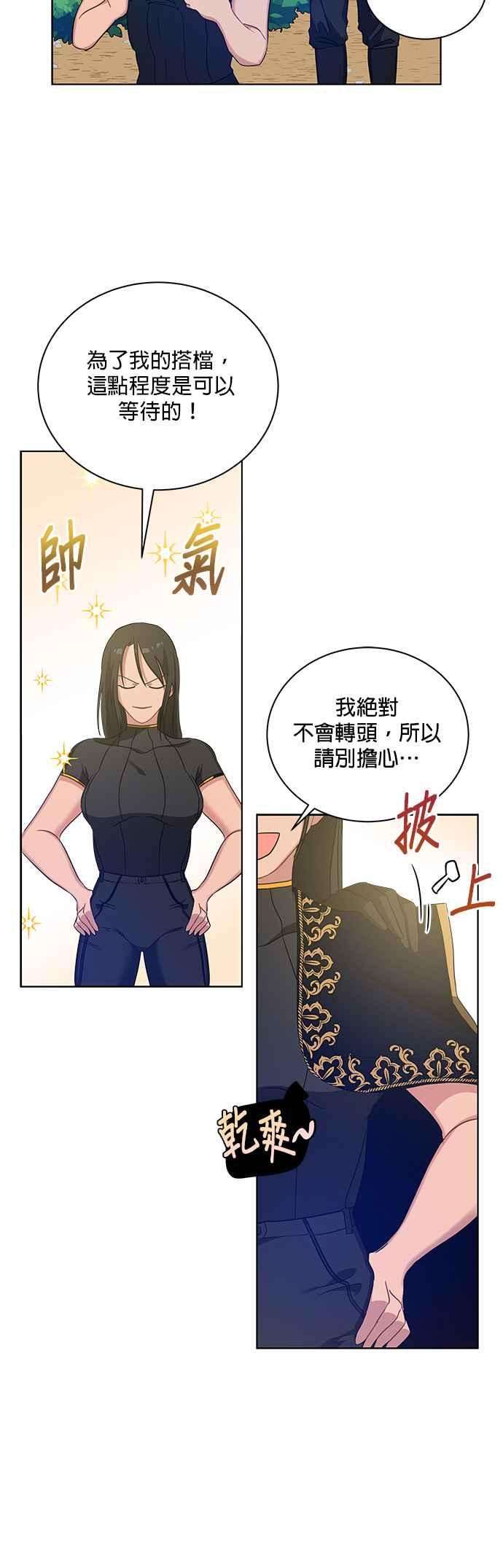 美男与野兽12话