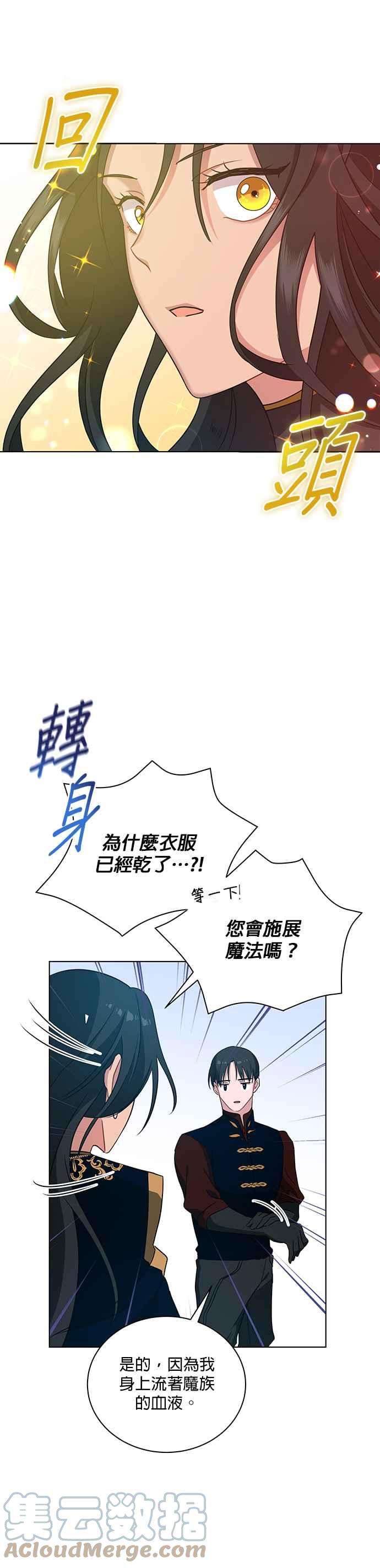 美男与野兽12话