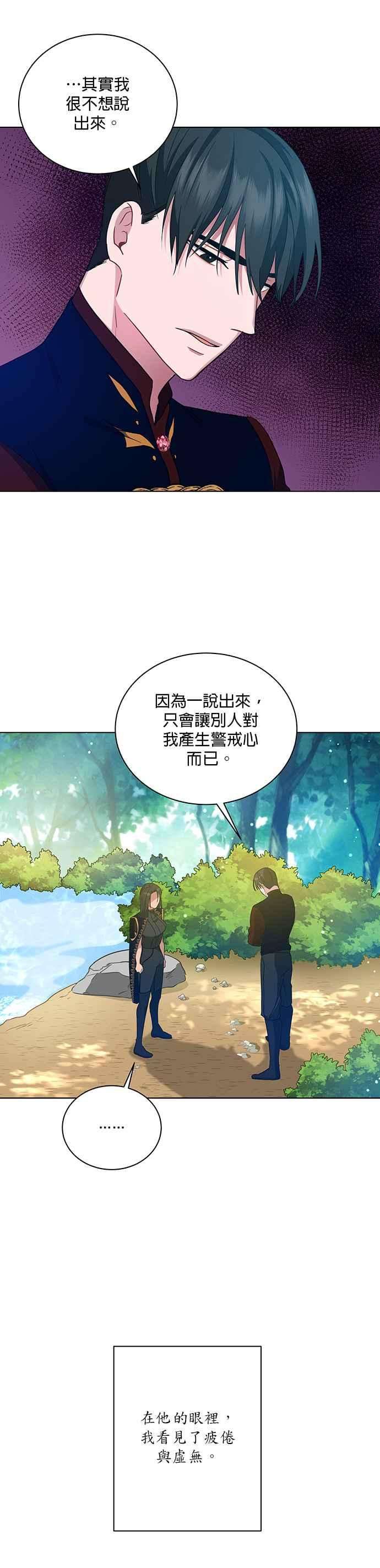 美男与野兽12话