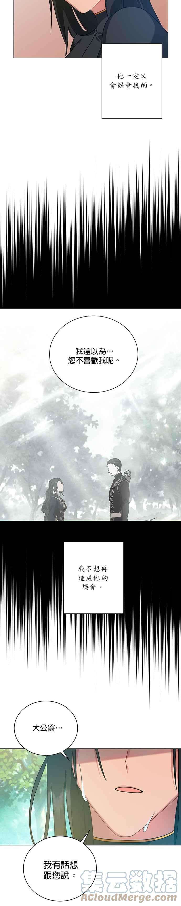 美男与野兽12话