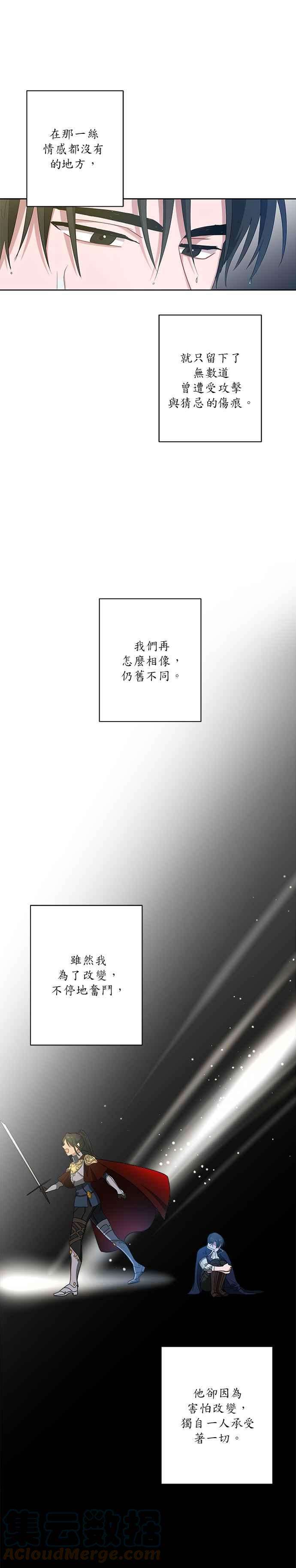 美男与野兽12话