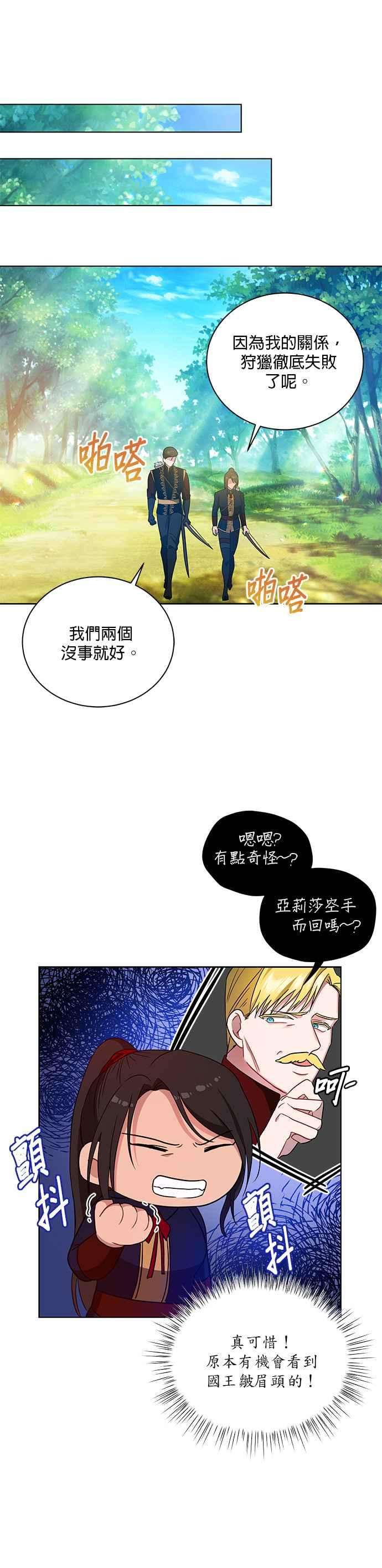 美男与野兽12话