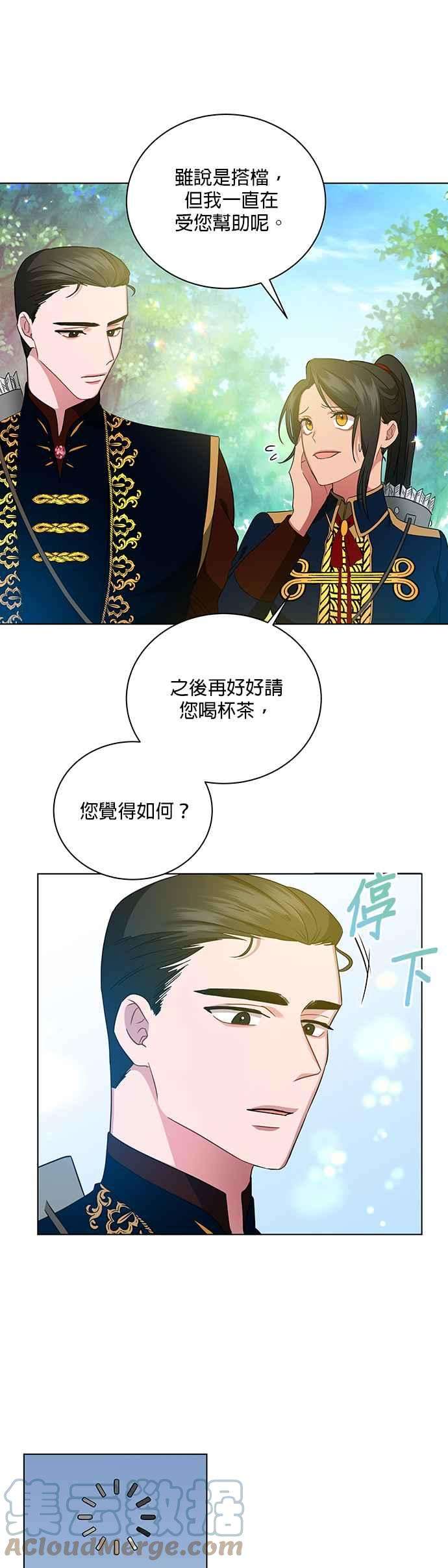 美男与野兽12话