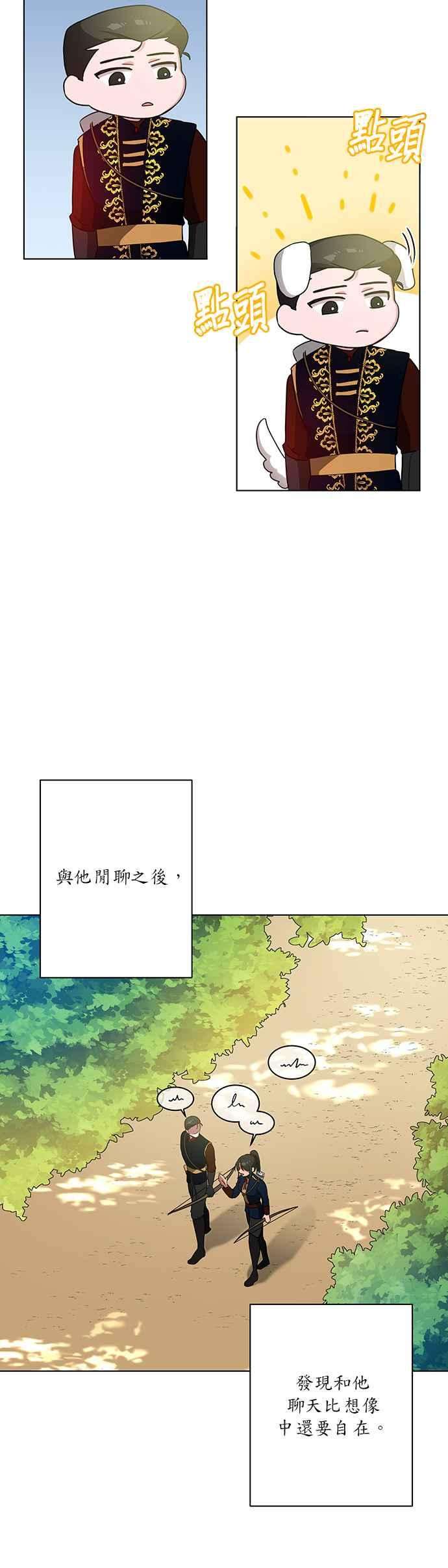 美男与野兽12话