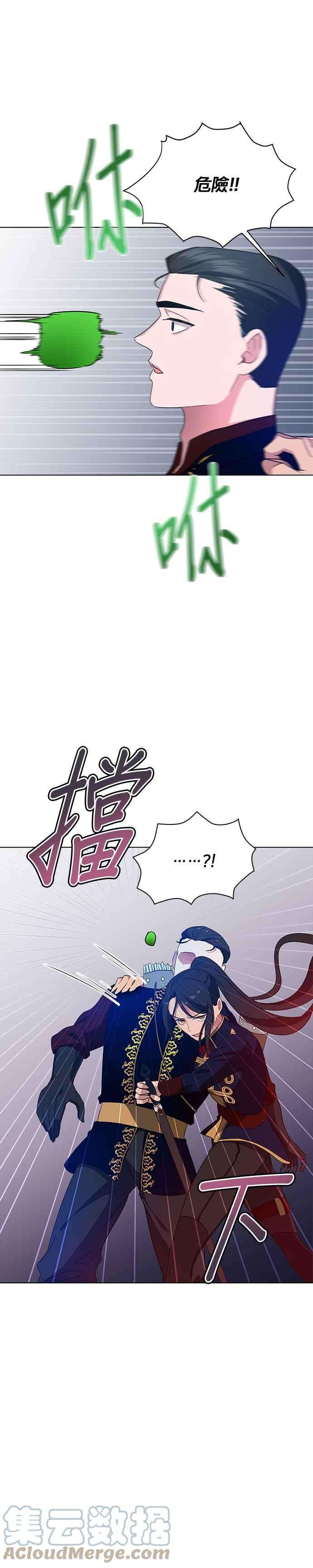 美男与野兽12话