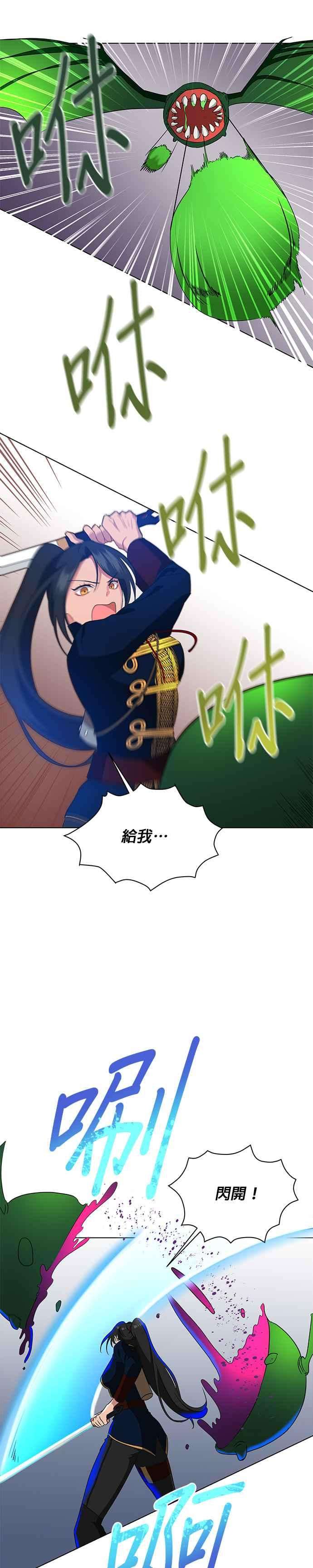 美男与野兽12话