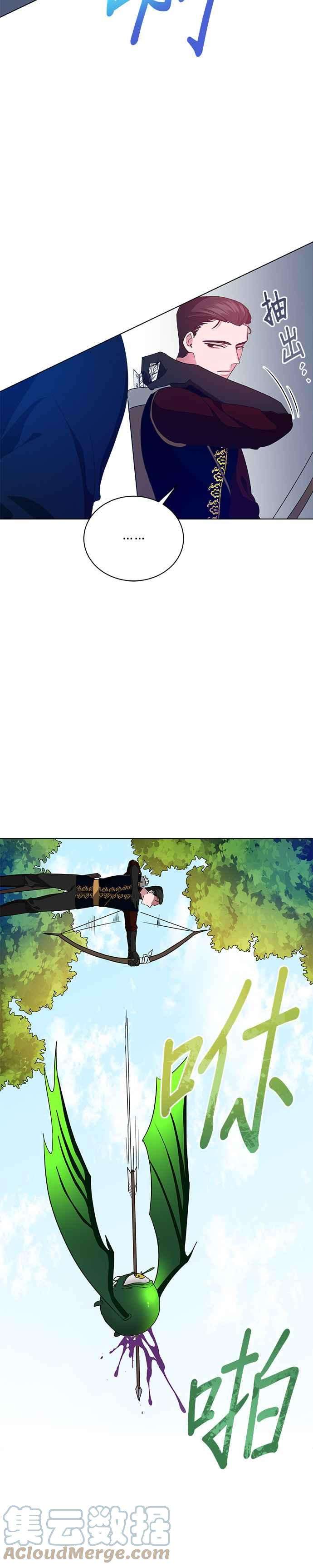 美男与野兽12话