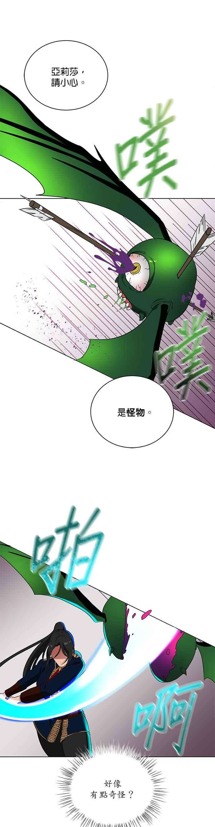 美男与野兽12话