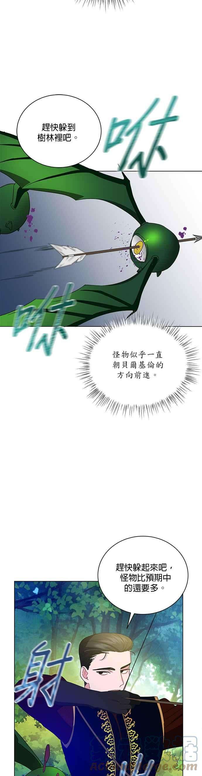 美男与野兽12话