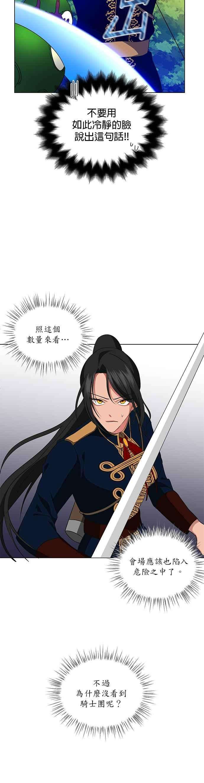 美男与野兽12话