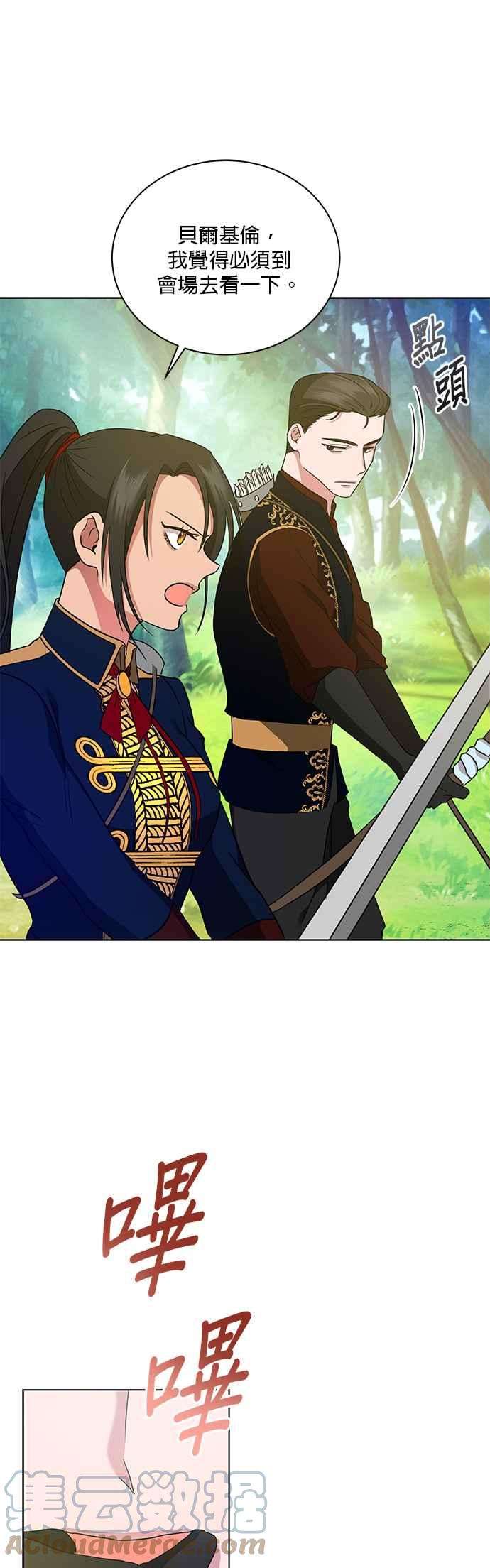 美男与野兽12话