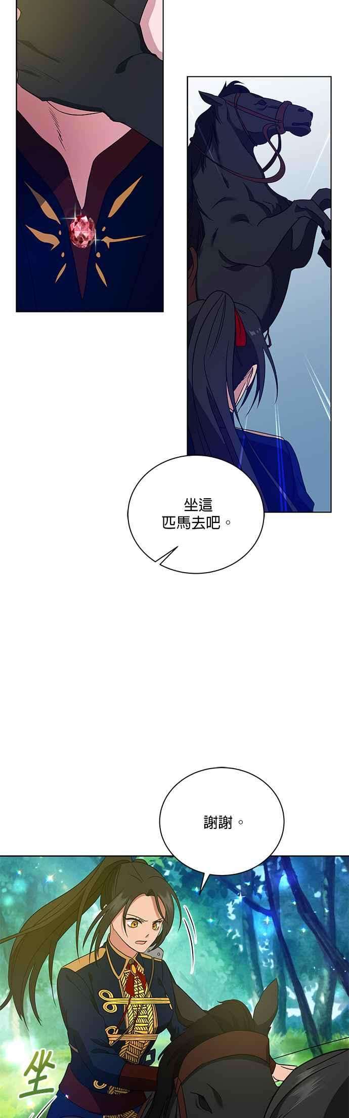 美男与野兽12话