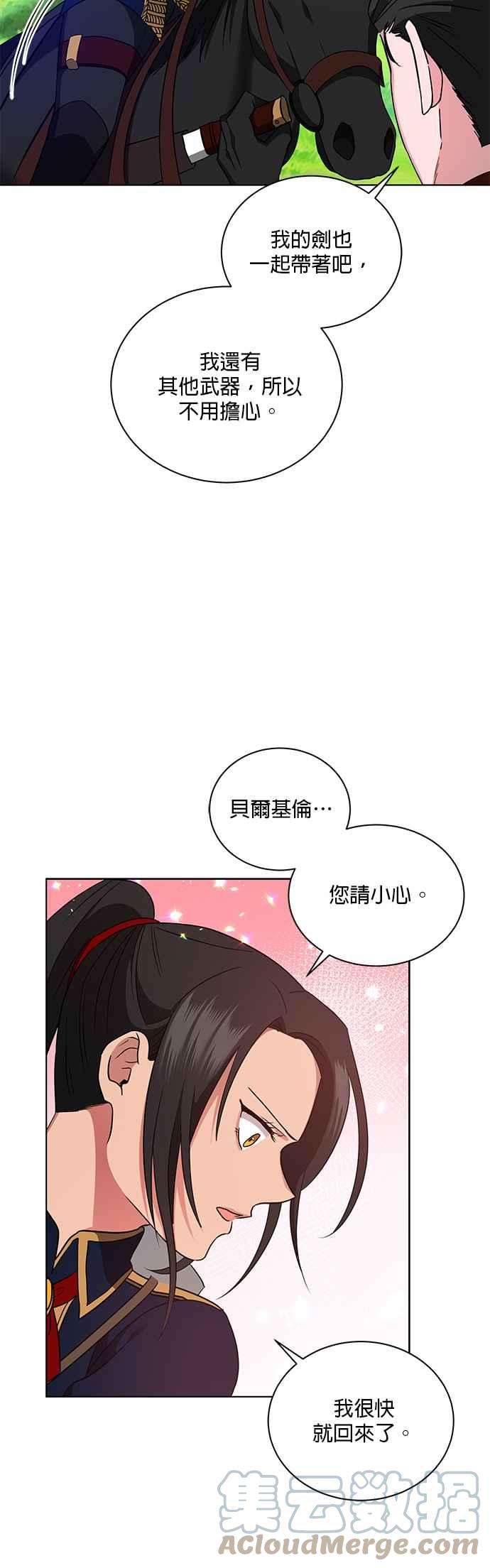 美男与野兽12话