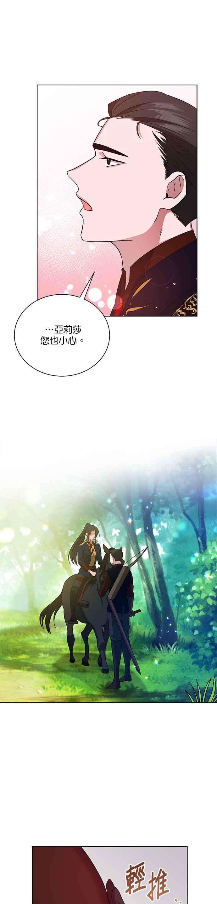 美男与野兽12话