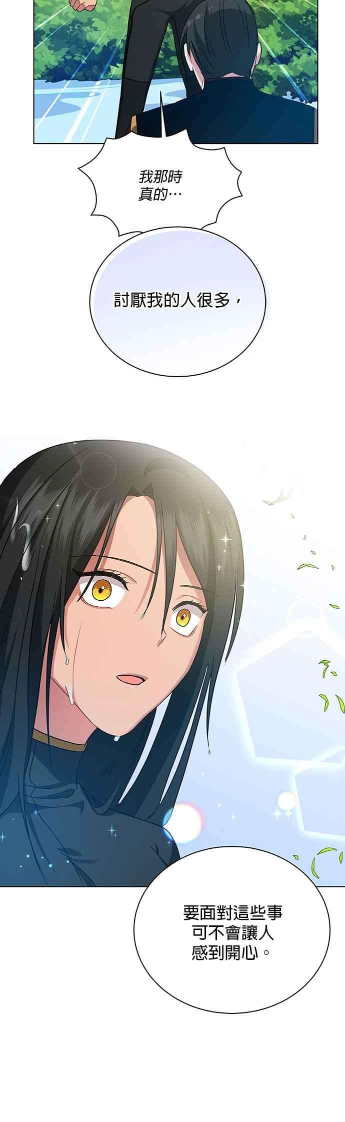 美男与野兽12话