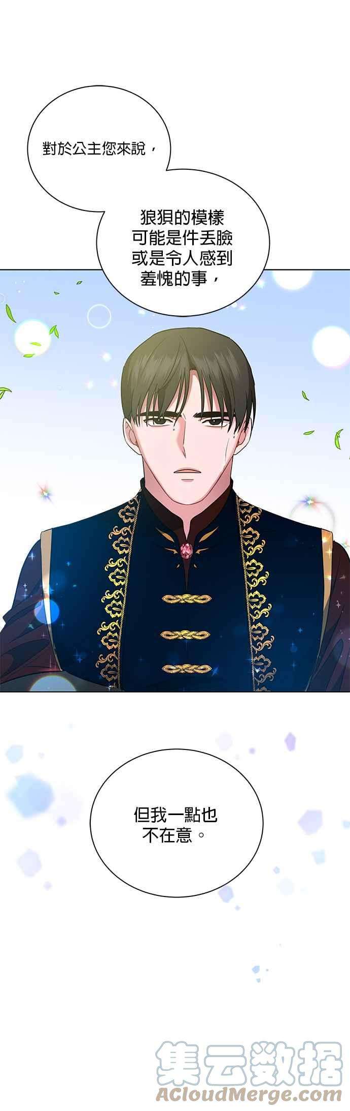 美男与野兽12话