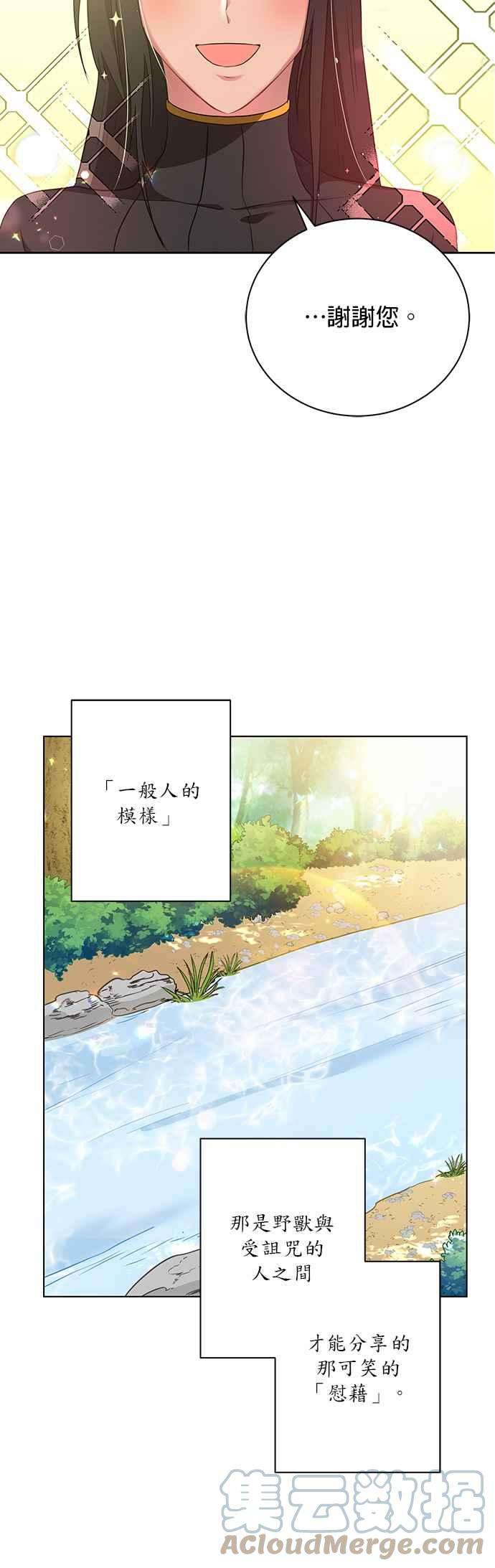 美男与野兽12话