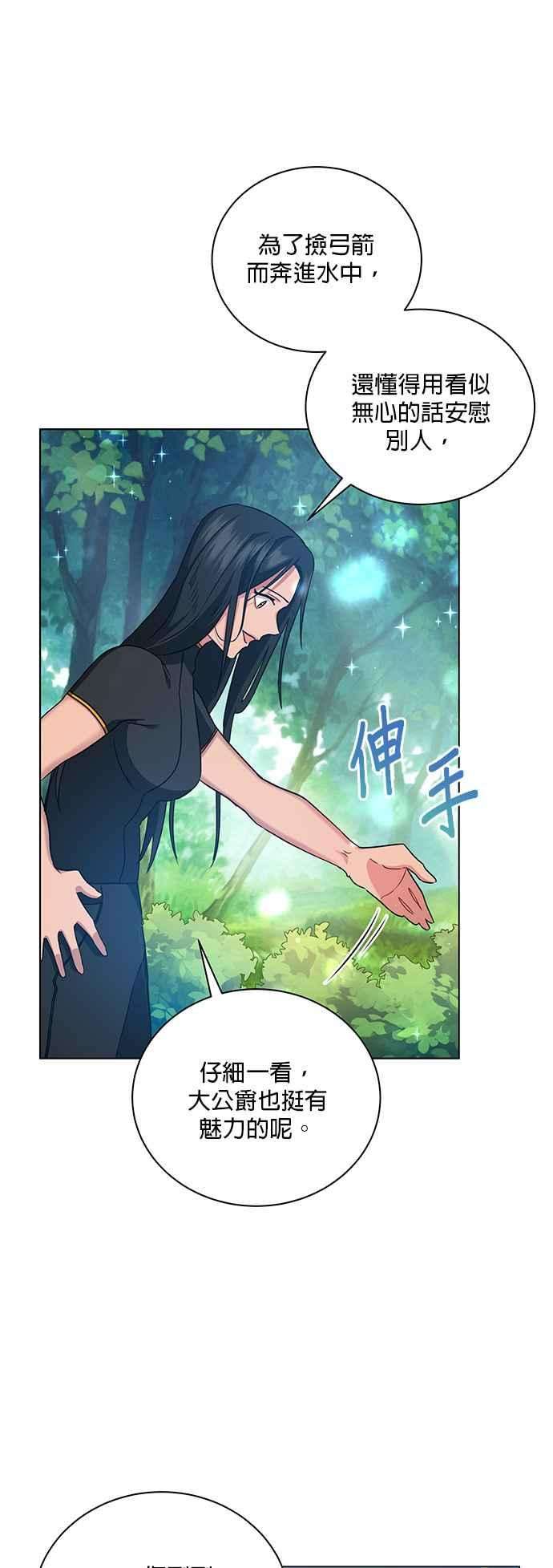 美男与野兽12话