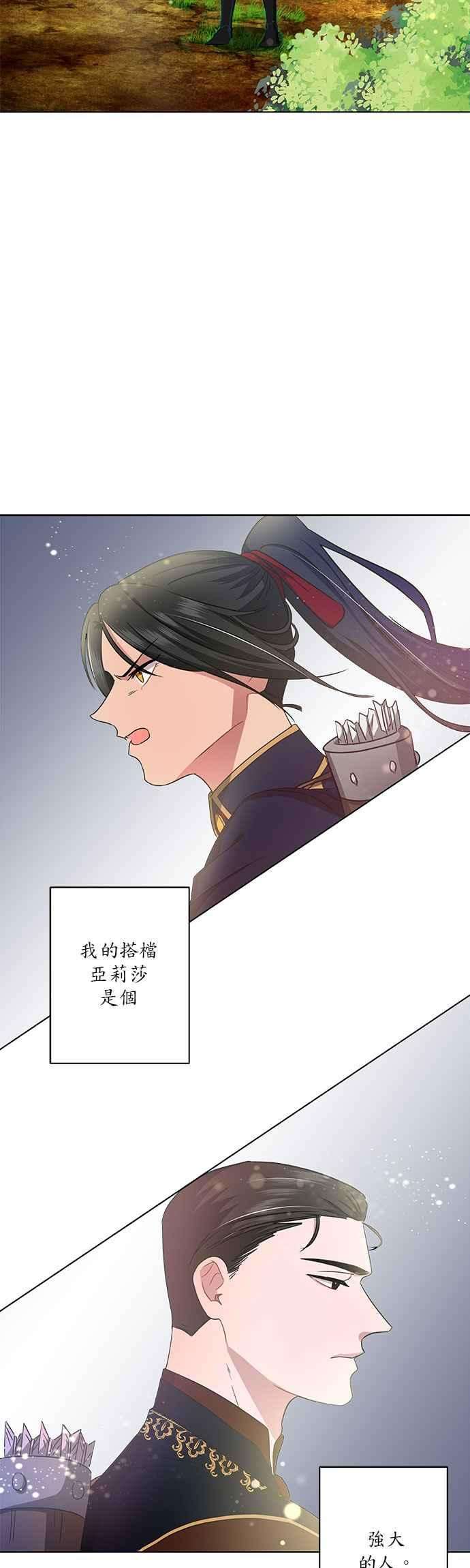 美男与野兽13话