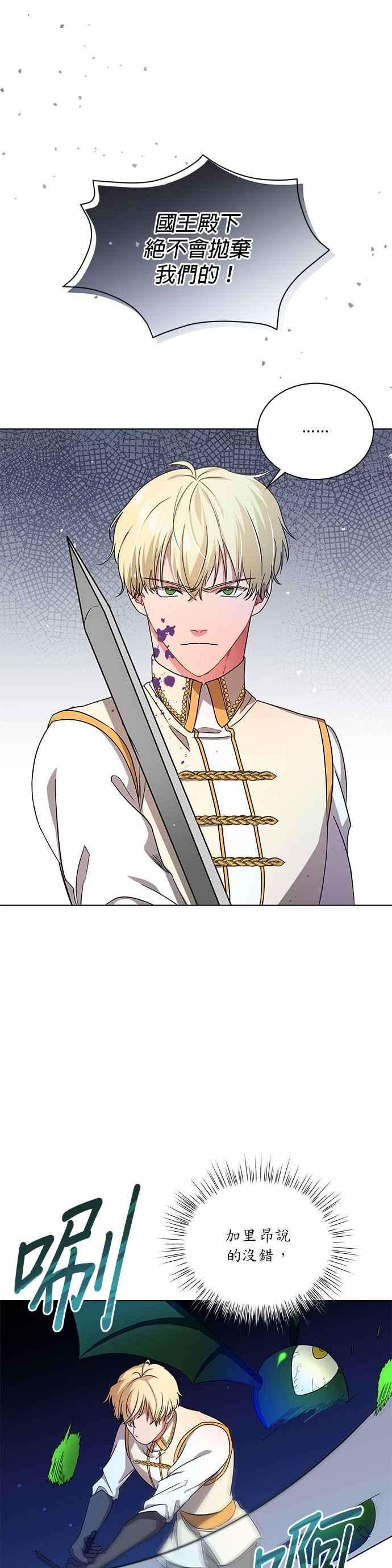 美男与野兽13话