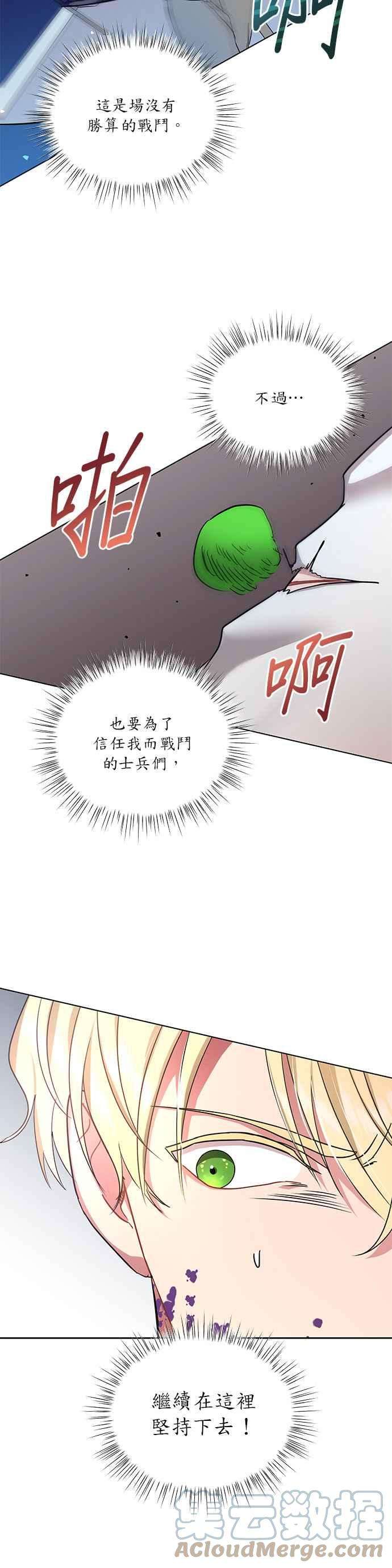 美男与野兽13话