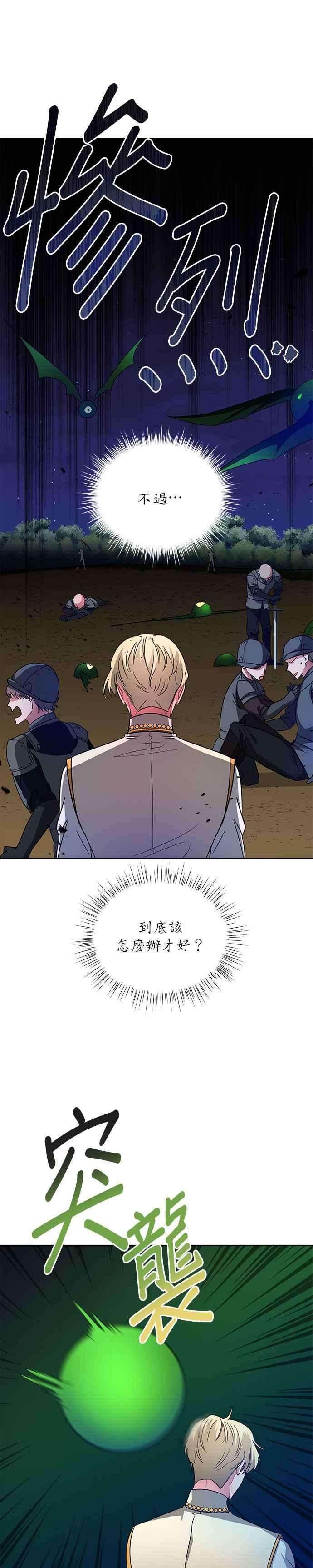 美男与野兽13话