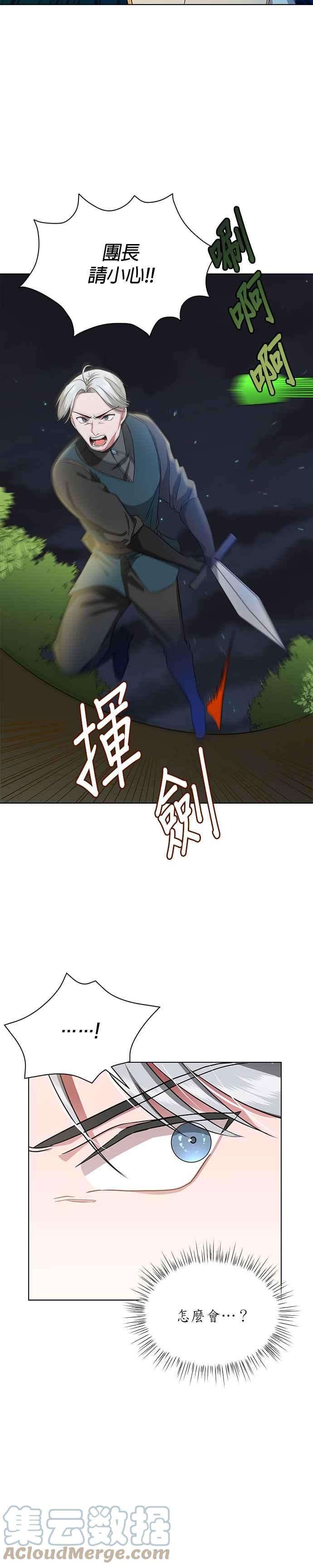 美男与野兽13话